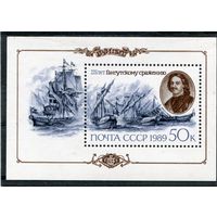 СССР 1989. 275 лет Гангутского сражения. Блок
