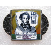 А. С. Пушкин