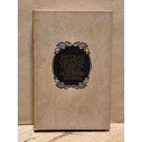 Бестужев-Марлинский А. - Русская светская повесть первой половины XIX века