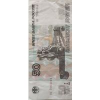 Российский рубль