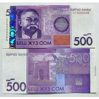 Кыргызстан (Киргизия), 500 сом 2016 г., P-28b (CF, низкий номер), UNC