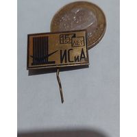 Значок " ИСиА 15 лет т.м. "
