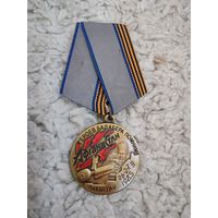 Медаль героев бадабера помним. Афганистан