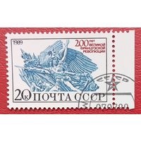 СССР, 1989 г., 200 лет Великой французской революции