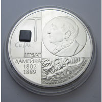 Игнат Домейко - 200 лет, 20 рублей 2002, Серебро. Тираж 1000 шт. Редкая монета!