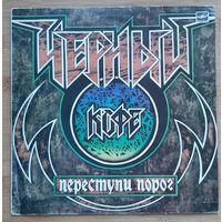 ЧЕРНЫЙ КОФЕ-Переступи порог