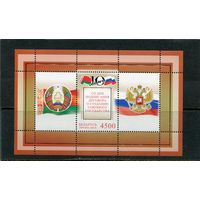 Беларусь 2009. 10 лет со дня подписания Договора о создании союзного государства. Блок