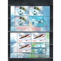Беларусь-2009,(Мих.773-774) **  , Авиация, Спорт, Самолеты