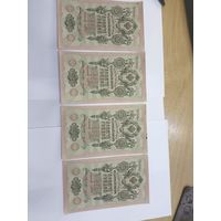 10 рублей 1909. Шипов -Федулеев. Серия ТО. 8 номеров подряд .