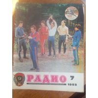 Журнал Радио 1983--7 выпуск.