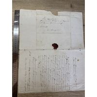 Старинное письмо 1872г.