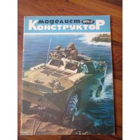Журнал моделист конструктор 1974 номер 2
