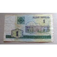 Б02-0403 1 Рубль Беларусь 2000 Серия БК