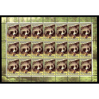 Беларусь. 2008. Стандарт. Енотовидная собака (10р) (з.52-2008) Лист