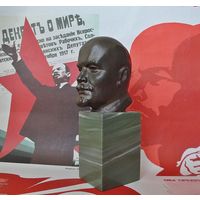 Бюст Ленин В.И. (бронза/камень) СССР
