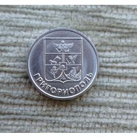 Werty71 Приднестровье 1 рубль 2017 Города Григориополь