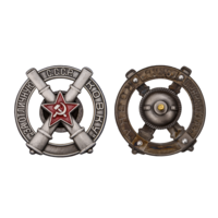 Копия Знак За отличную ковку СССР