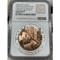 Жетон панда Китай gem proof NGC
