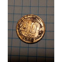10 копеек СССР 1940 год