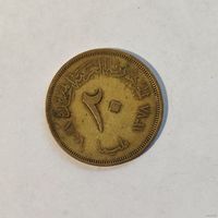 Египет 20 миллим 1958 г. Каирская сельскохозяйственная и промышленная ярмарка