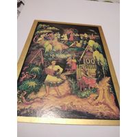 Открытка 1981г. Чистая, двойная. Художник Т. Зубкова