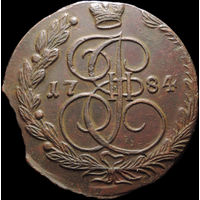 5 копеек 1784 ЕМ, UNC, Отличная! С 1 Рубля! Смотрите другие лоты!