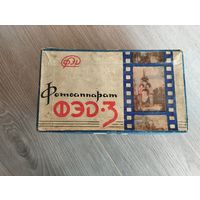 Коробка от фотоаппарата фэд -3