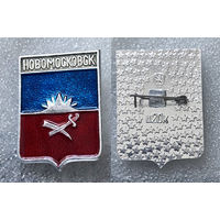 Новомосковск. Герб города