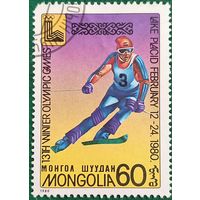 Монголия 1980. Зимние олимпийские игры Лэйк Плэйсид-80. Лыжный спорт