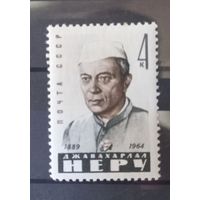 СССР. 1964г. Памяти Джавахарлала Неру.