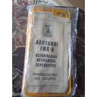 Сборная маштабная "-модель самолета."ЛАЙТНИНГ FМК-6.ВСЕПОГОДНЫЙ ИСТРЕБИТЕЛЬ ПЕРЕХВАТЧИК