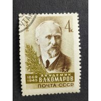 1969 СССР. К 100-летию со дня рождения В.Л.Комарова. Полная серия