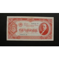 Продажа коллекции с 1 рубля! Билет гос. банка СССР 1937г.