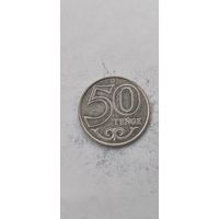 Казахстан 50 тенге 2021