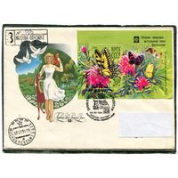 СССР 1991. КПД. Конверт с СГ прошедший почту. Заказное. Охрана природы. Блок. Гашение Москва 1991