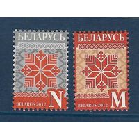 Беларусь. 2012. Орнамент. 2 марки