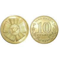 10 рублей 65  лет Победы