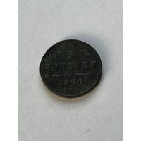 1\2 копейки 1900