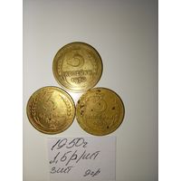 3 копейки 1950 СССР РАСПРОДАЖА