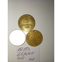 3 копейки 1950 СССР РАСПРОДАЖА