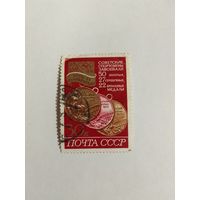 Марки  Игры 20 олимпиады 1972 год  СССР  1972     1 шт. -  0,50 руб. 41.