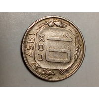 10 копеек СССР  1957 год