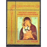 Россия 2025. икона Богоматерь Умиление. Музей имени Андрея Рублёва 1 марка угол (2939)