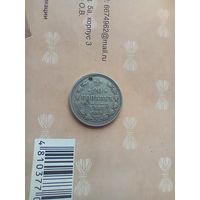 20 копеек 1861 года с монисто