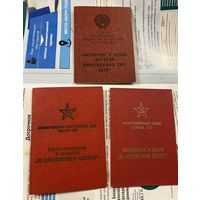 Корочки МО и МВД СССР ,3шт