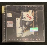 Чиж – Гайдном Буду!