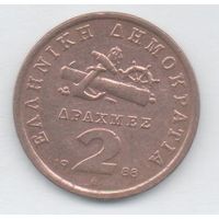 2 драхмы 1988 Греция