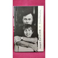 А.В. Караулов  Плохой мальчик. Грустная книга