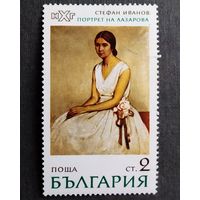 Марка Болгария 1971 год Искусство