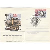 СССР 1982 МХК с ОМ со СГ 25 лет Международному геофизическому году (к2)